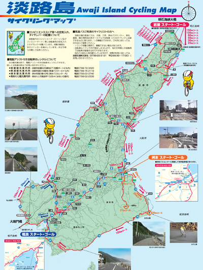 awaji-cyclingmap.jpg