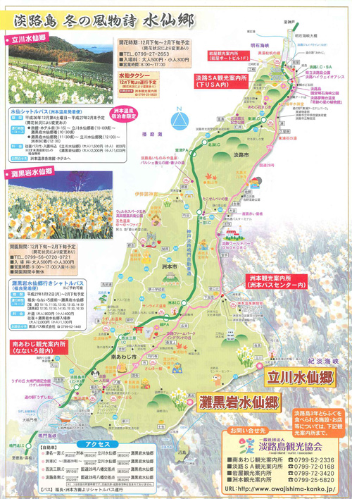 淡路3年とらふぐ　観光MAP