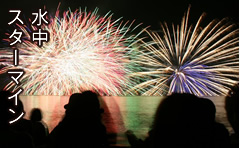 fireworks_img02.jpg