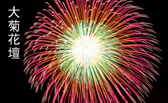 fireworks_img04.jpg