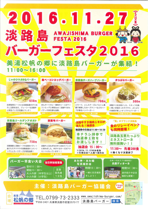 2016burger.jpg